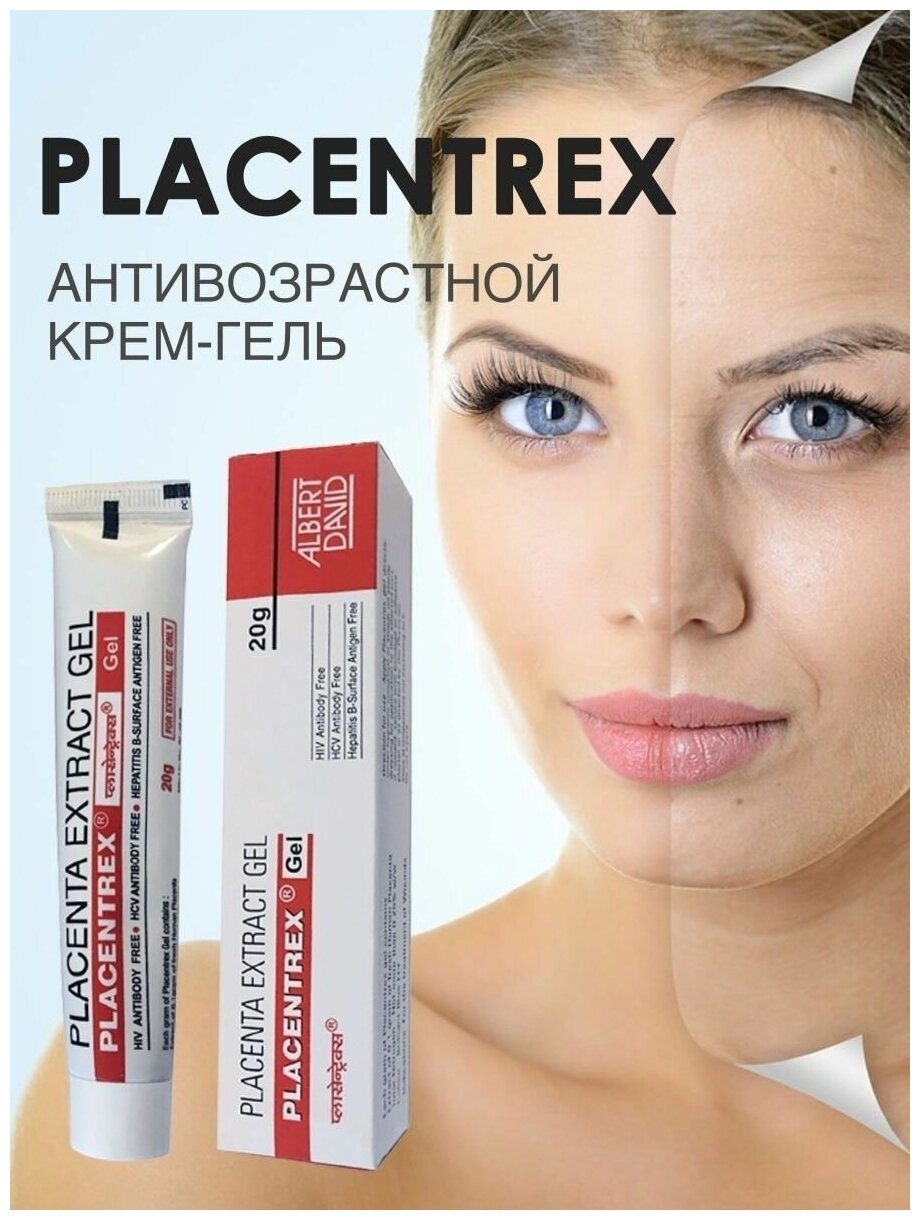 Albert David Placentrex Placenta Extract Gel Гель Плацентрекс для лица, 20 мл, 20 г