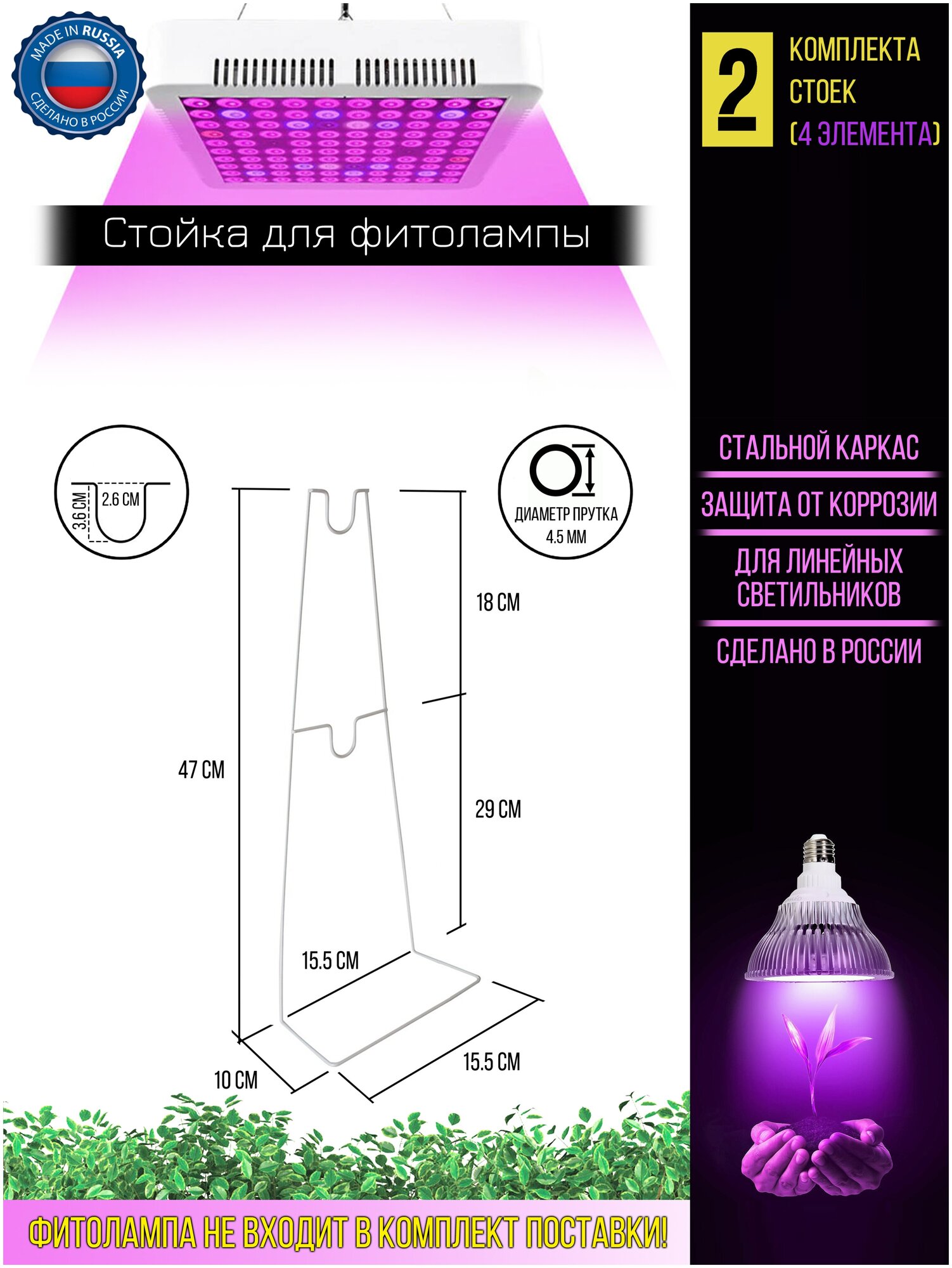 Подставка держатель для фитолампы, линейного светильника (фитосветильника) металлическая, 4шт. (2 комплекта) - фотография № 3