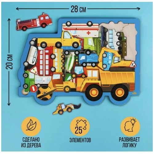 Контурный пазл в рамке Транспорт, логическаяч головоломка , тетрис из машин