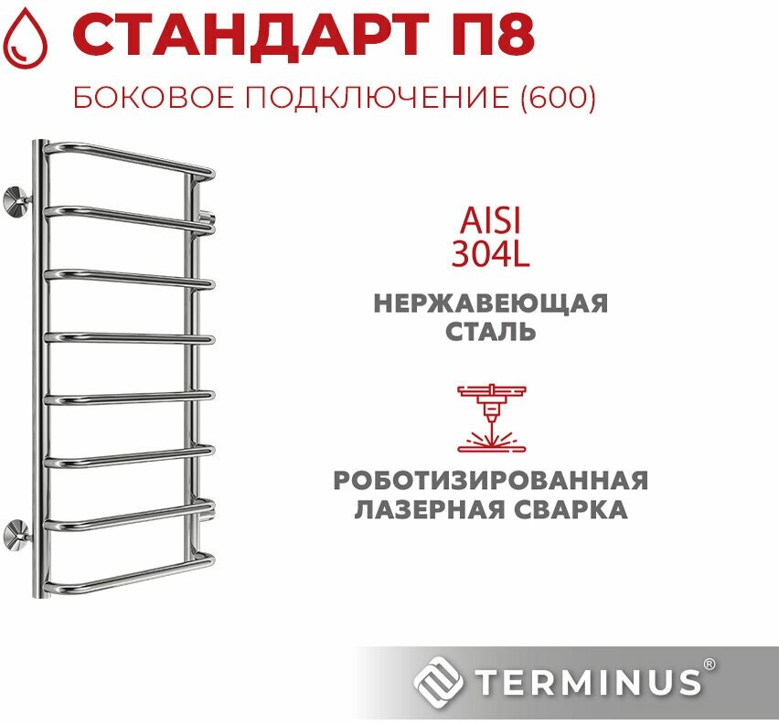 Полотенцесушитель водяной Terminus Econom Стандарт П8 400x800 с боковым подключением 600 - фото №3