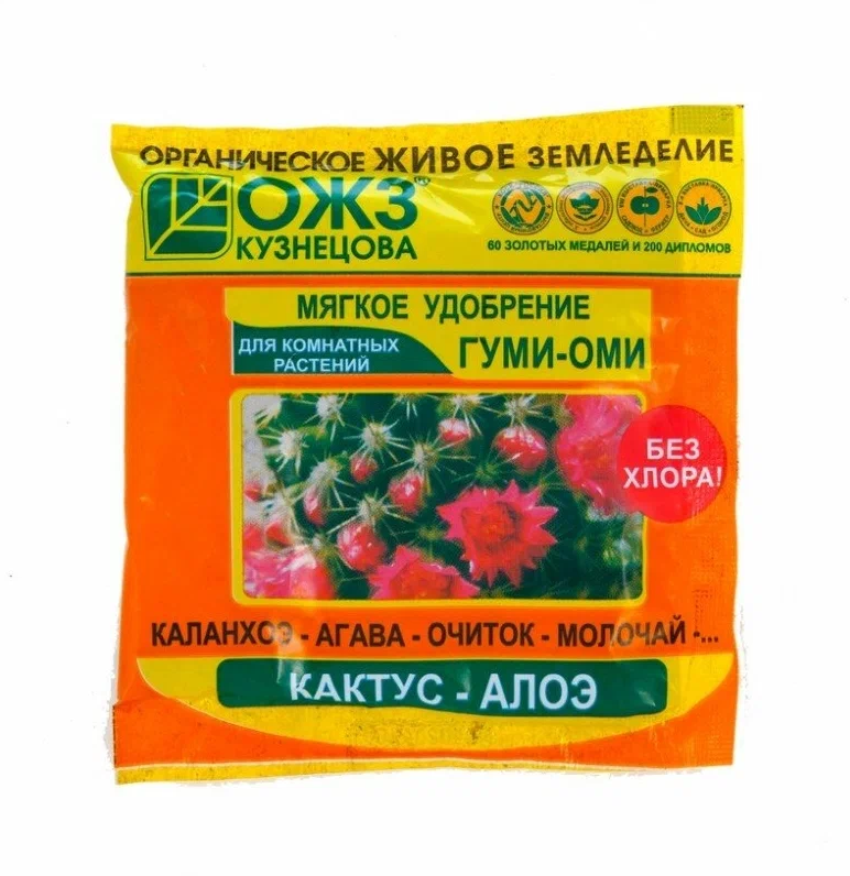 Удобрение БашИнком Гуми–Оми кактус-алоэ, 0.05 кг