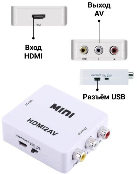 Конвертер AV на HDMI и аудио AV 2 HDMI для монитора CVBS PAL NTSC 3 