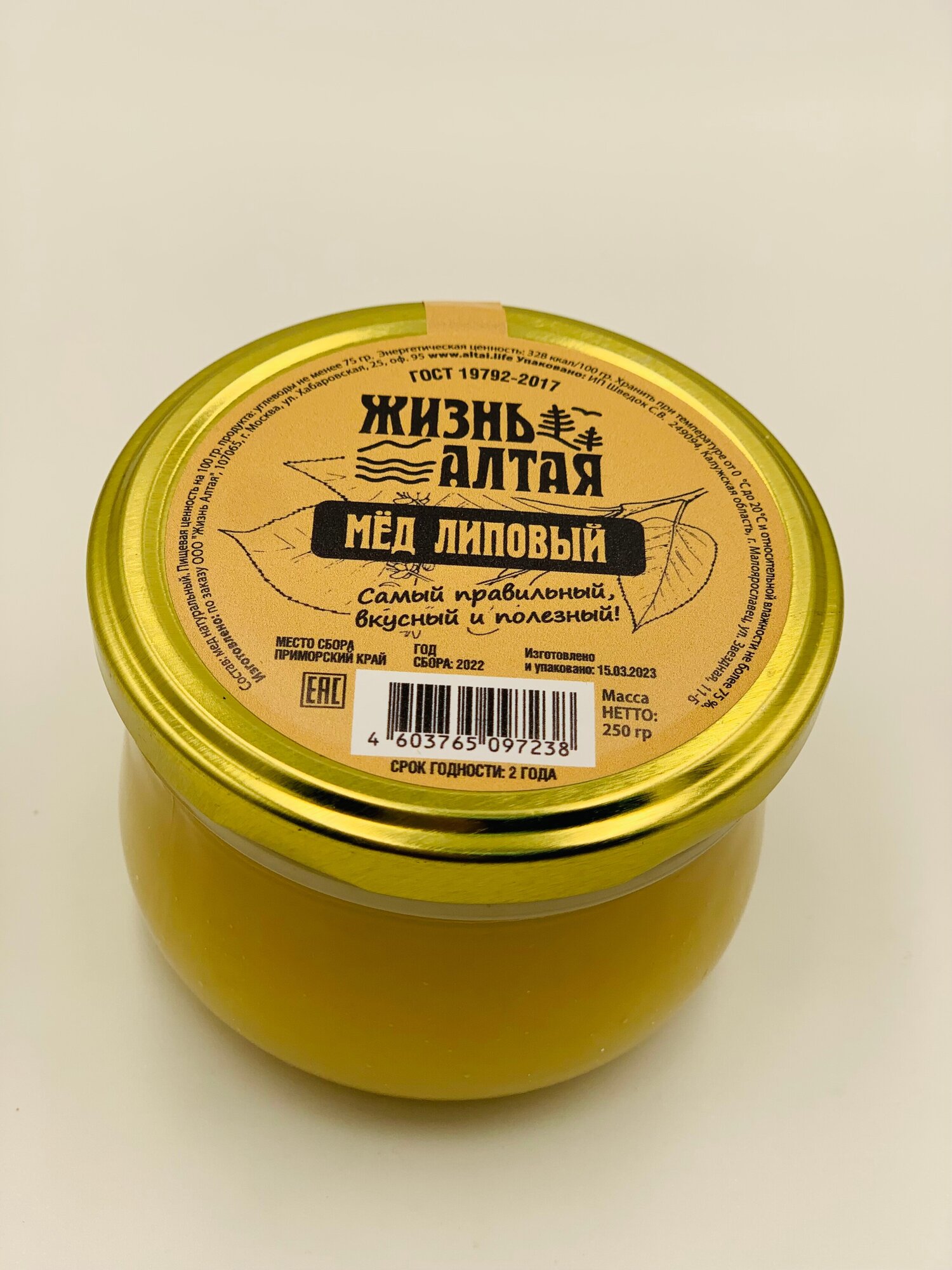 Мёд Натуральный, Липовый "Жизнь Алтая" 250гр. - фотография № 1