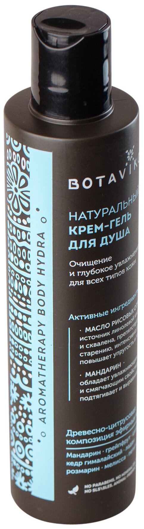 Крем-гель для душа Botavikos Aromatherapy body hydra 200мл