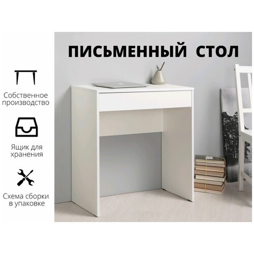 Стол с выдвижным ящиком