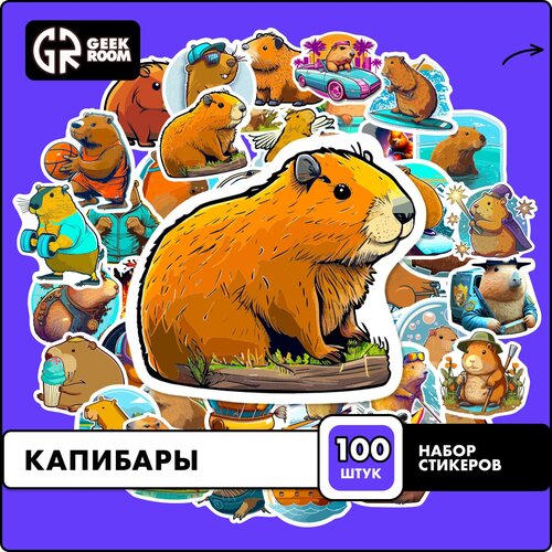Наклейки Капибара 100 шт / стикерпак