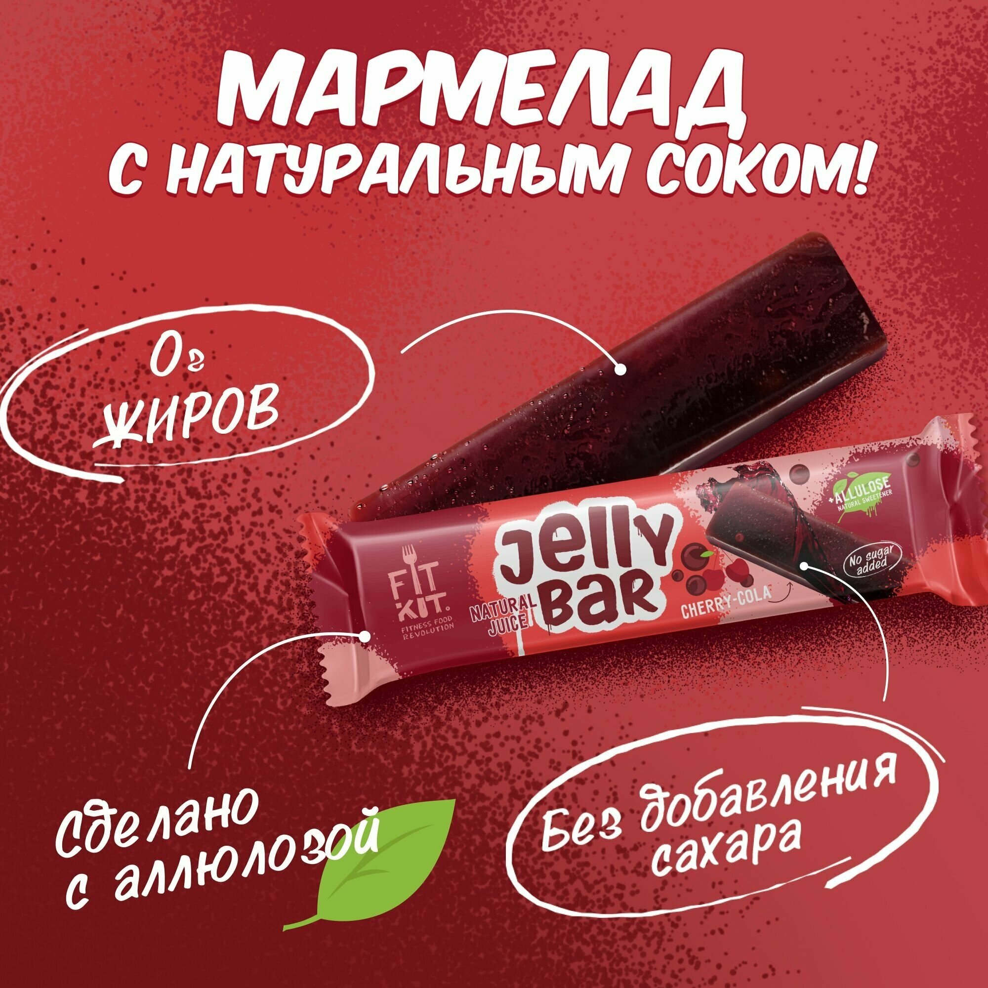 Мармеладный батончик FIT KIT "Jelly Bar" бecкaлopийный, без сахара 12 шт х 23 гр - фотография № 3