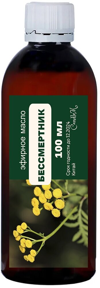 Эфирное масло бессмертника / Еssential oil immortelle (100 мл)