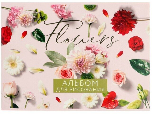 Calligrata Альбом для рисования А4, 24 листа на скрепке "Цветы", обложка мелованный картон, блок 100 г/м²