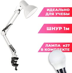 Настольная лампа/ рабочая лампа настольная/ лампа для маникюра/ лампа белая 80 см