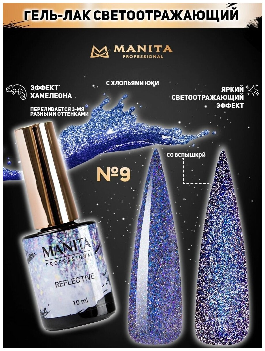 фото MULTICHROME-REFLECTIV