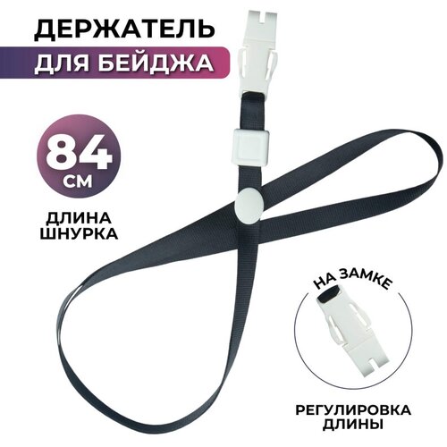 Держатель для бейджа c пластиковым замком черн. Attache K-1022