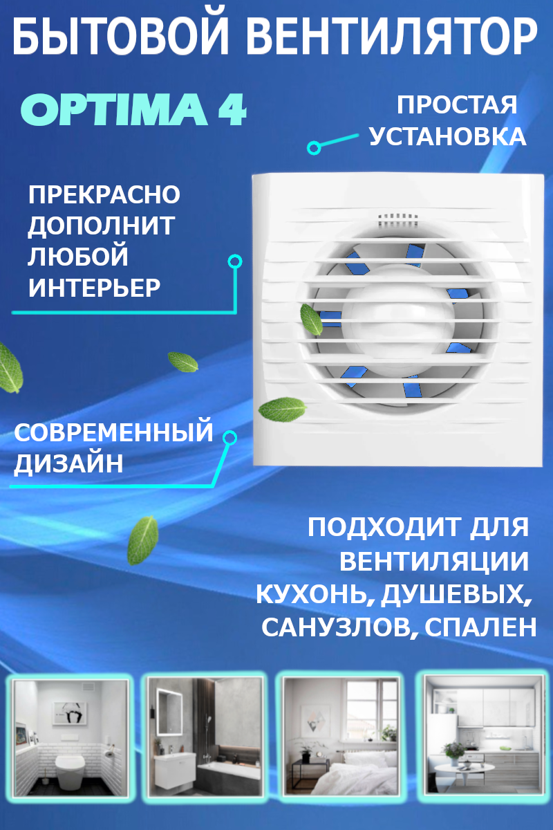 Вентилятор AURAMAX 