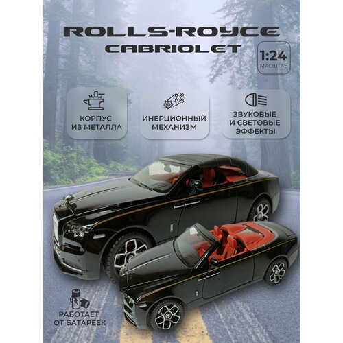Коллекционная машинка игрушка металлическая Ролс Ройс кабриолет для мальчиков масштабная модель 1:24 черный коллекционная машинка игрушка металлическая ролс ройс для мальчиков масштабная модель 1 18 черный глянец