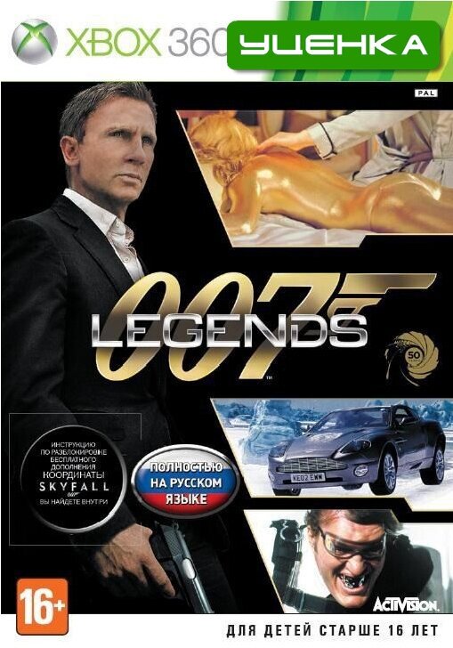 Xbox 360 007 Legends (русская версия).