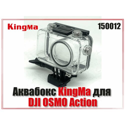 Аквабокс для экшен камеры DJI OSMO Action рукоятка поплавок kingma с внутренним отсеком для экшн камер gopro dji osmo action