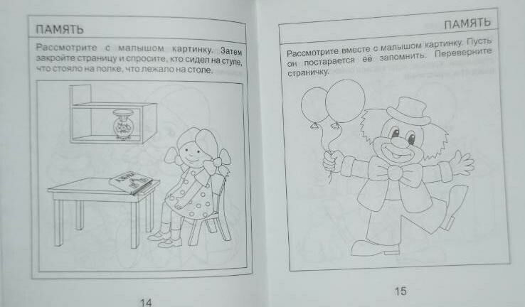 Внимание, память, мышление, мелкая моторика. Часть 2. Тетрадь для рисования. Для детей 3 лет - фото №7