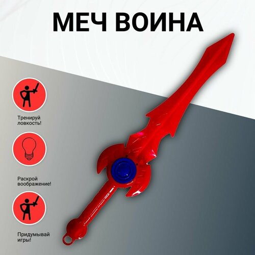 Игрушки для мальчиков/ Меч / игрушечное оружие со звуком. игрушечное оружие древо игр меч вакидзаси