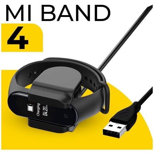 Зарядное устройство для умных смарт часов Xiaomi Mi Band 4 USB Кабель для зарядки фитнес трекера Сяоми Ми Бэнд 4 Черный 209₽
