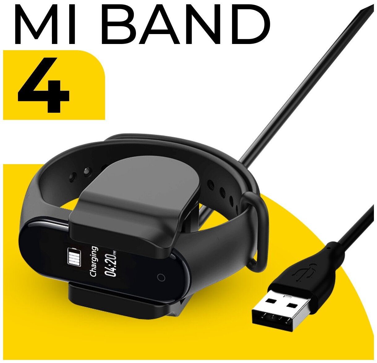 Зарядное устройство для Xiaomi Mi Band 4 / USB Кабель для зарядки Сяоми Ми Бэнд 4 / Черный