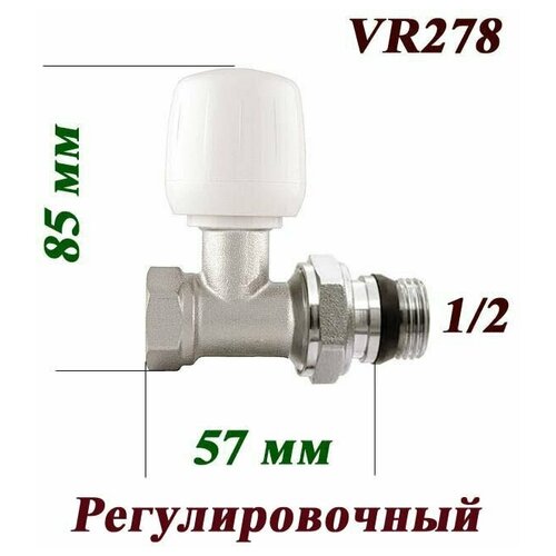 Вентиль регулировочный прямой верхний VR278 Vieir 1/2/ для радиатора отопления вентиль для радиатора мультифлекс 3 4 прямой vieir вентиль регулировочный для радиатора отопления вентиль вентиль регулировочный