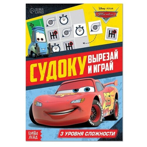 Книга-головоломка «Судоку"