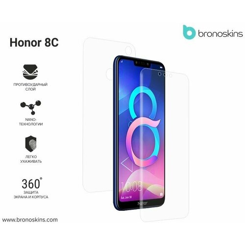 Защитная пленка для Honor 8С (Глянцевая, Защита задней панели) защитная пленка для lenovo k10 plus глянцевая защита задней панели