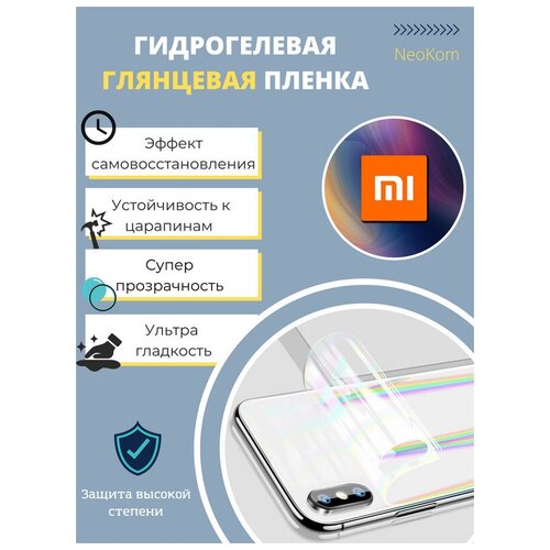 Гидрогелевая защитная пленка для Xiaomi Mi 9T Pro (на заднюю панель) - Глянцевая гидрогелевая защитная пленка на переднюю и заднюю часть для xiaomi mi 9t pro глянцевая