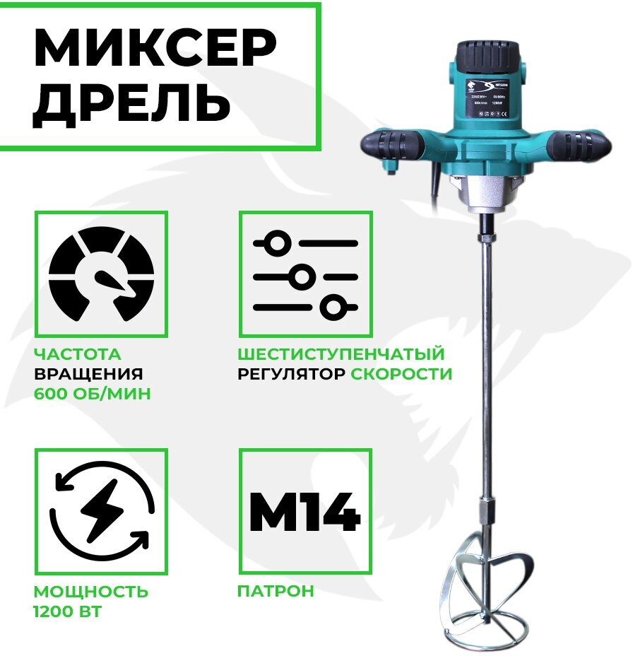 Миксер-дрель FANG TOOL MF1206 - фотография № 1