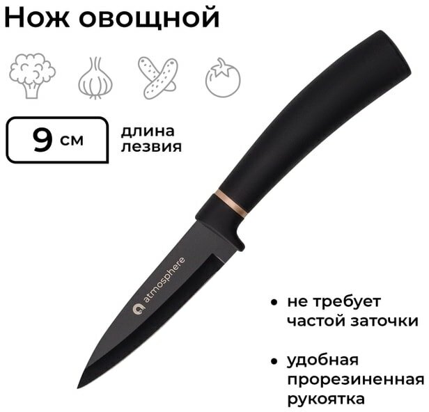 Нож овощной Black Swan, 9 см - фотография № 3