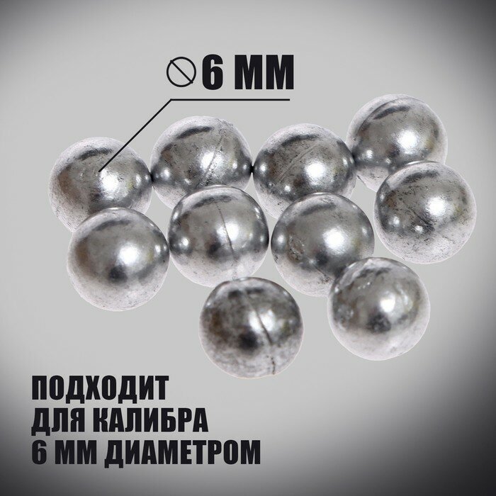 Пульки 6 мм пластиковые в рожке, 500 шт, цвет серебристый