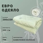 Одеяло Бамбуковое волокно летнее Евро (200х220) материал тик - изображение