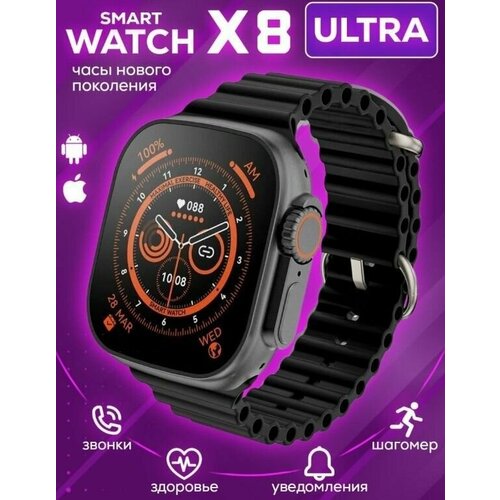 Смарт-часы Smart Watch X8 plus Ultra умные часы x8 black