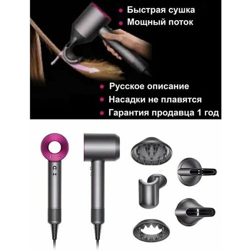 Набор для укладки волос 350000₽