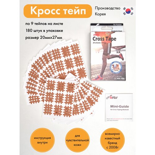 Кросс-тейп Ares Tape А, Корея, 20х27 мм, 180 шт. в уп