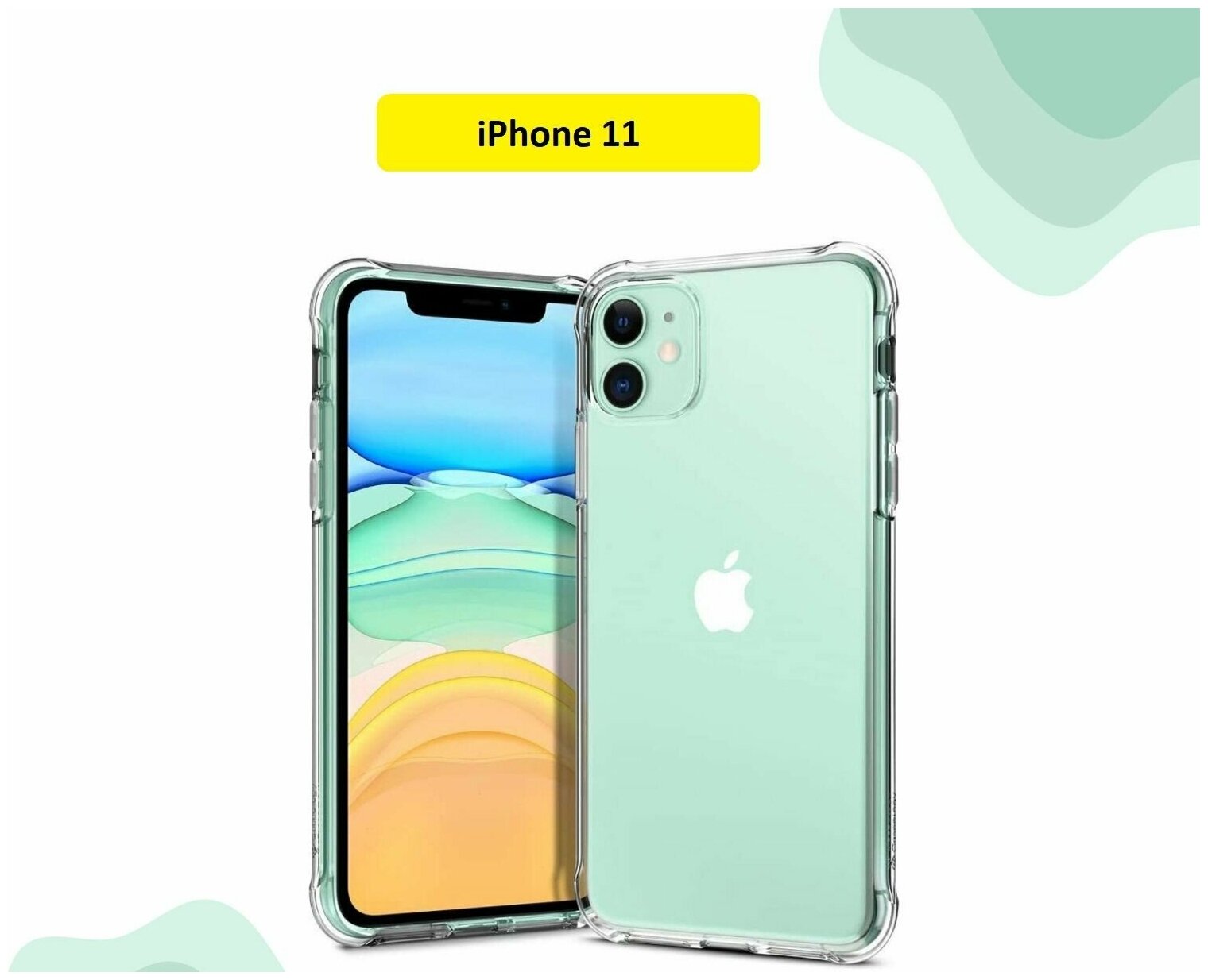 Чехол на Айфон 11 / Противоударный, силиконовый case для iPhone 11, прозрачный