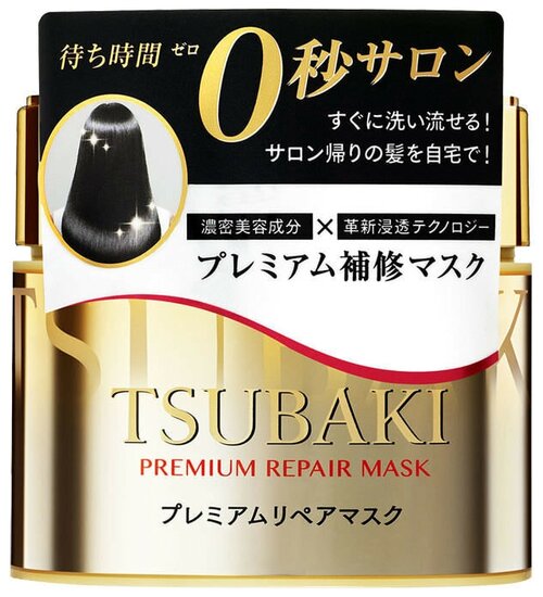 Shiseido Tsubaki Восстанавливающая маска для волос Premium Repair, 180 мл, банка