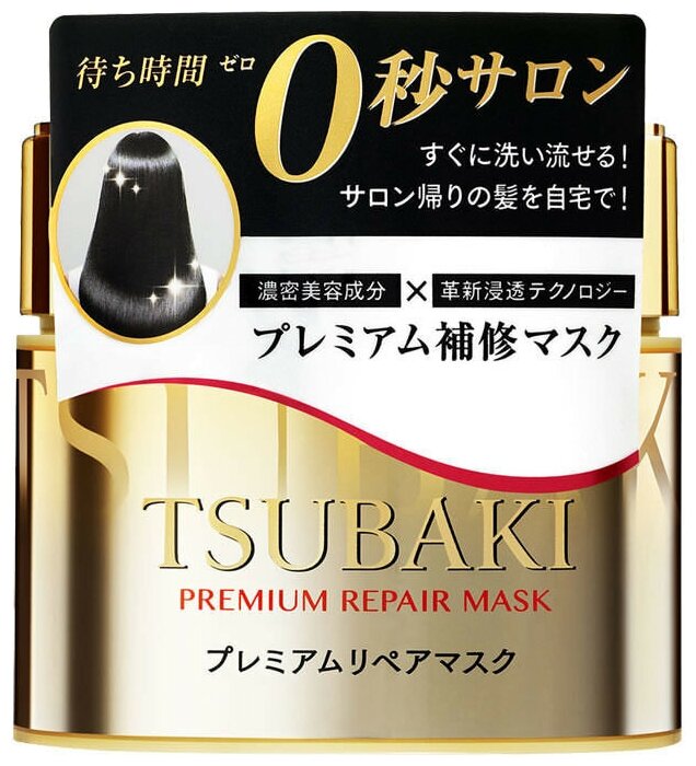 Экспресс-маска Tsubaki Premium Repair Mask Shiseido восстанавливающая