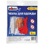 Набор чехлов для верхней одежды UNIBOB Набор чехлов для одежды 60x140 см - изображение