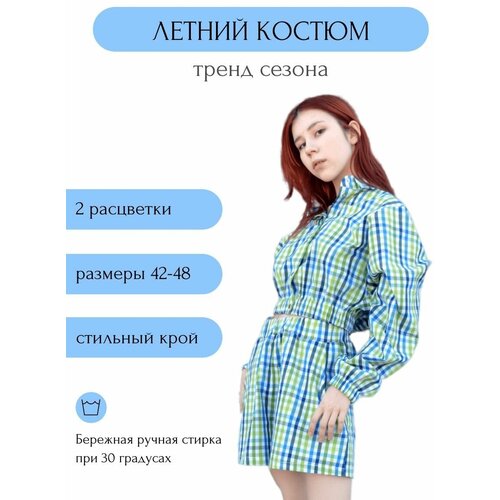 Летний костюм в клетку Твоя Легенда