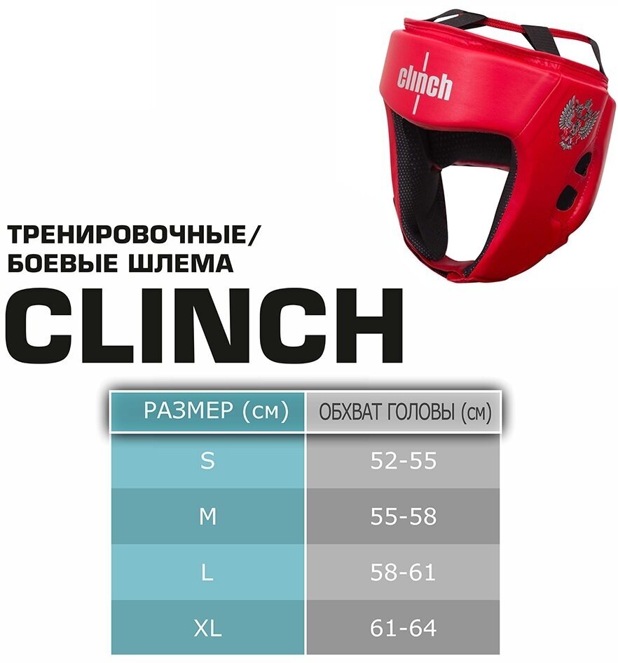 Шлем боксерский Clinch Olimp, синий Clinch - фото №11