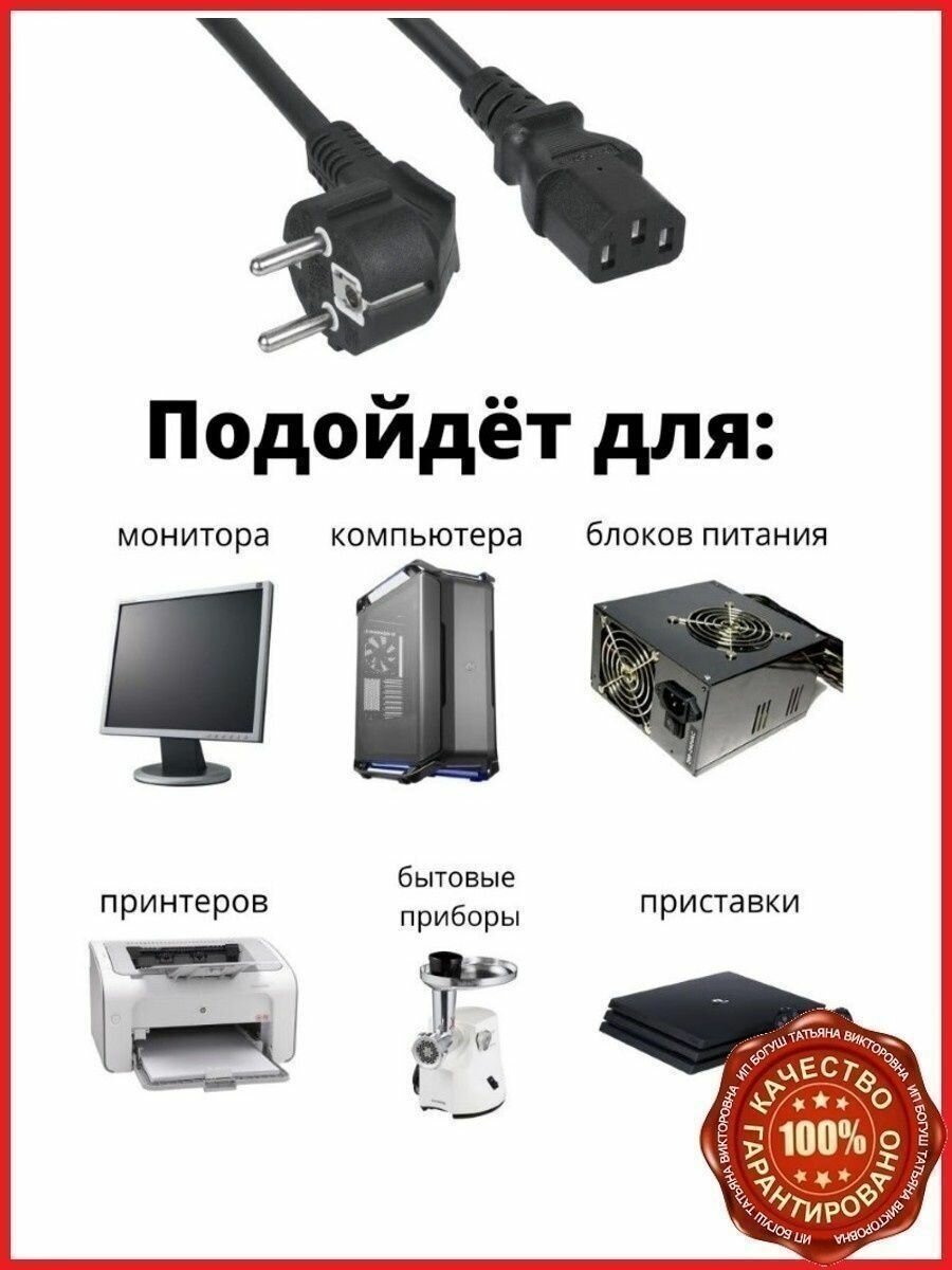 Кабель для мультиварки Bosch MUC88B68 / 180 см