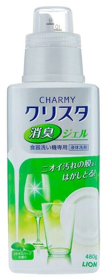 Гель LION Charmy Cristal Gel для мытья посуды в посудомоечной машине аромат цитрусовых трав 480 гр бутылка-дозатор