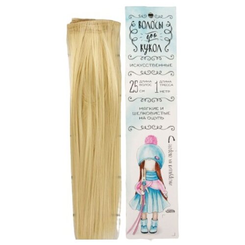Волосы - тресс для кукол Прямые длина волос: 25 см, ширина: 100 см, цвет 613 Школа талантов 2294 .