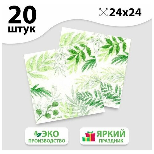 салфетки бумажные aster 24x24 см 3 сл creative красные 20 листов Салфетки бумажные Узоры природы, 24x24 см, 20 шт