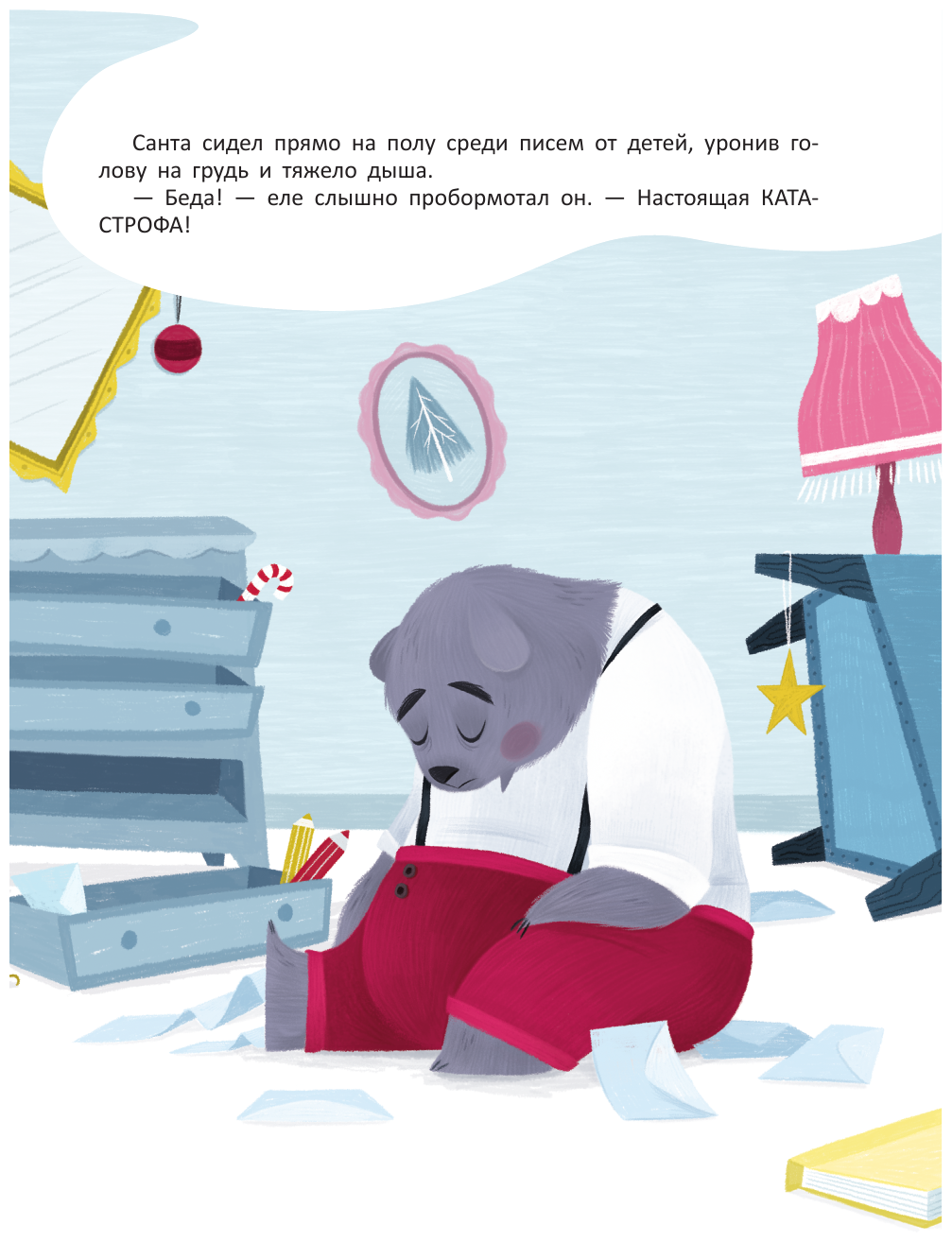 Новогодняя почта Санта-Клауса (Книжки к Новому Году) - фото №8