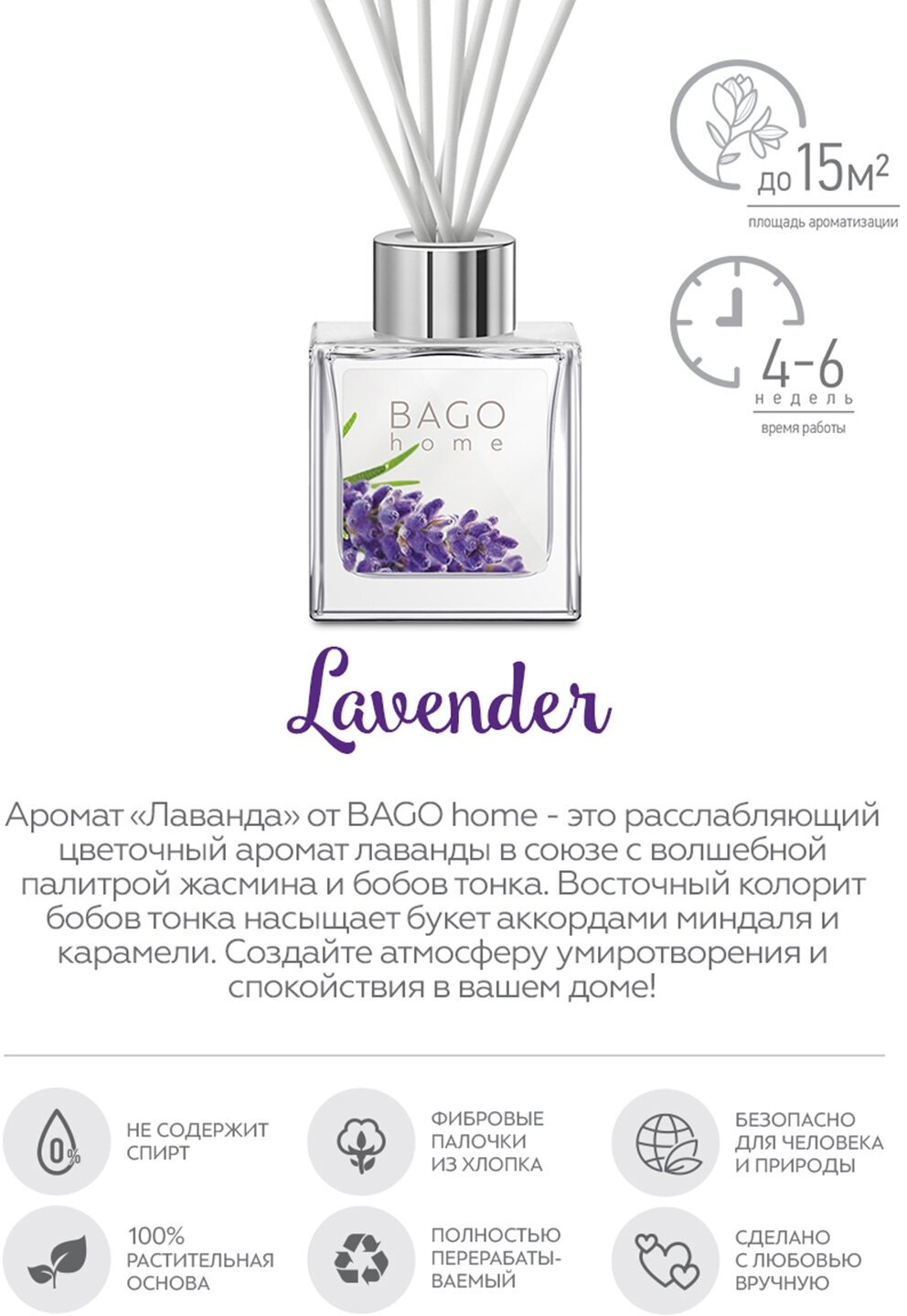 Ароматический диффузор Bago home - фото №13