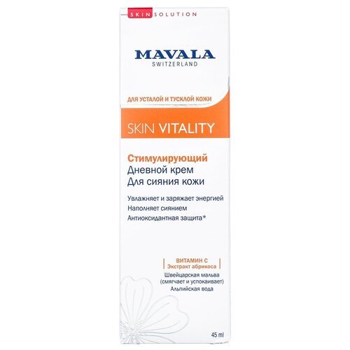 Mavala Skin Vitality стимулирующий дневной крем для сияния кожи, 45 мл mavala микро мист альпийский стимулирующий skin vitality 125 мл