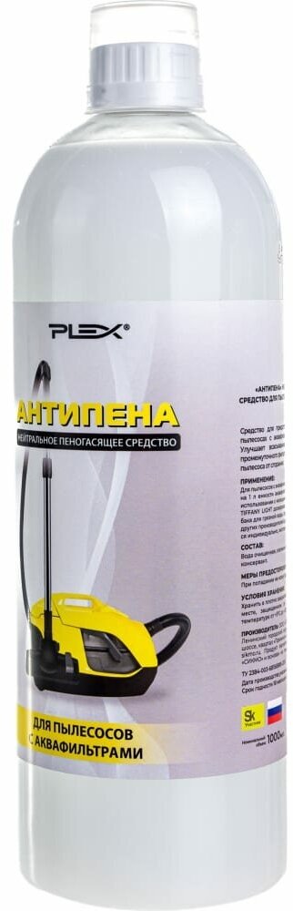 Пеногаситель для пылесосов PLEX Антипена