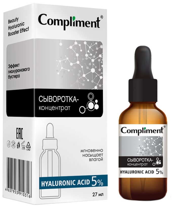 Сыворотка-концентрат для лица Compliment Hyaluronic Acid 27мл - фото №1